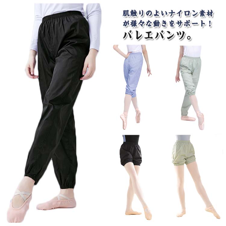 【送料無料】全品対象！ バレエパンツ サウナパンツ 発汗保温 ナイロン素材 ロングショート2タイプ レ..