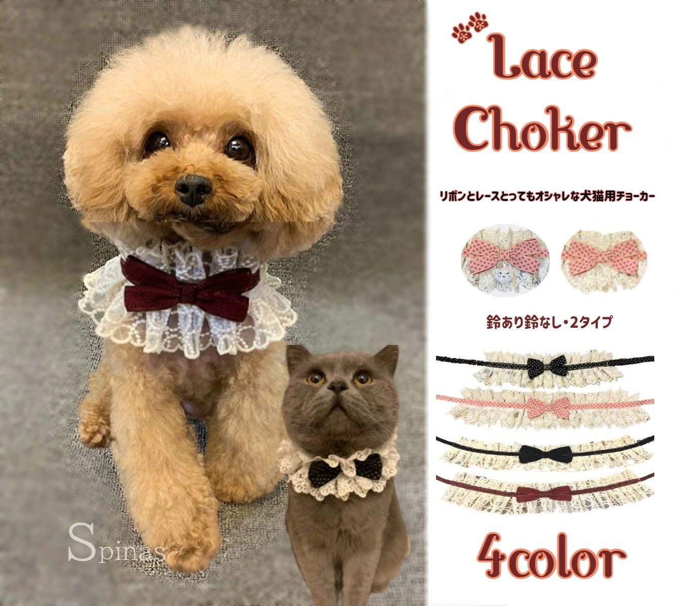 【送料無料】ペットがより可愛いらしく見えるリボンチョーカー 首輪 付け襟 レース 鈴 犬用 猫用 小型犬 通気性 かわいい ピンク ワインレッド ブラック 襟飾り