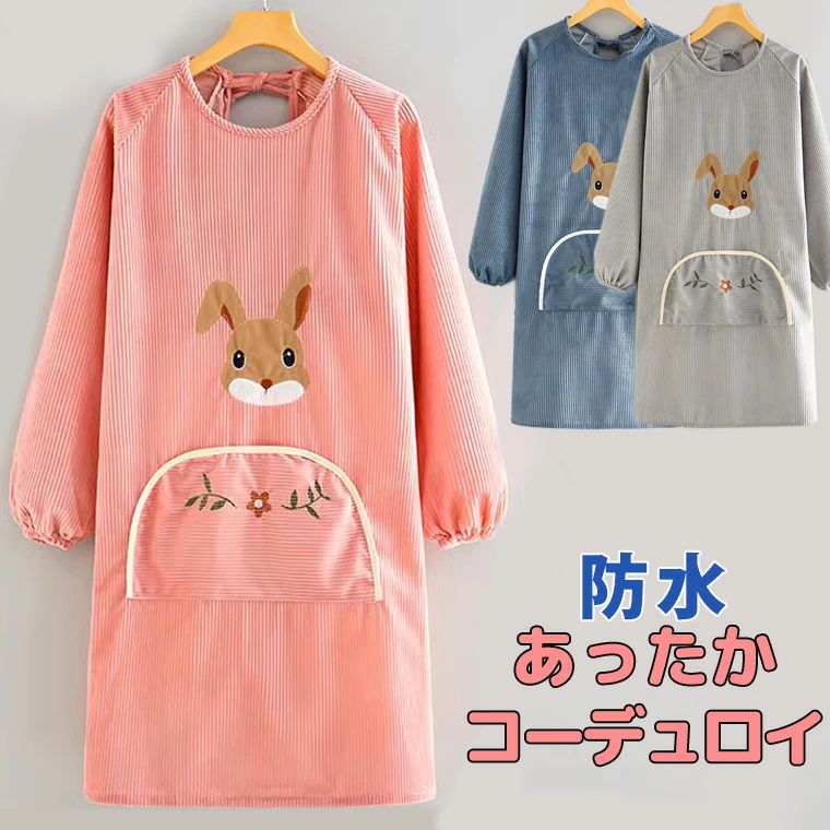 Cooking Apron - 【送料無料】防水 やわらかコーデュロイであったか 袖口リブ 長袖エプロン 割烹着 防水 撥水 裏ボア 袖カバー 腕カバー 冬用エプロン 冬 あたたかい フリース クマ ロング ルモック ロング丈 暖かい あたたかい 長袖 秋冬