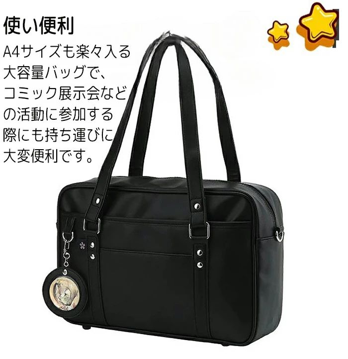 【送料無料】痛バッグ a4 痛バ スクールバッグ トートバッグ 見せバッグ 大容量 手提げ 鋲が付き 合皮 透明 学生かばん おたく 推し活 スクール バッグ ショルダー バッグ 高校 通学カバン 軽い 高校生 日帰り 女子 旅行 通学 イベント プレゼント