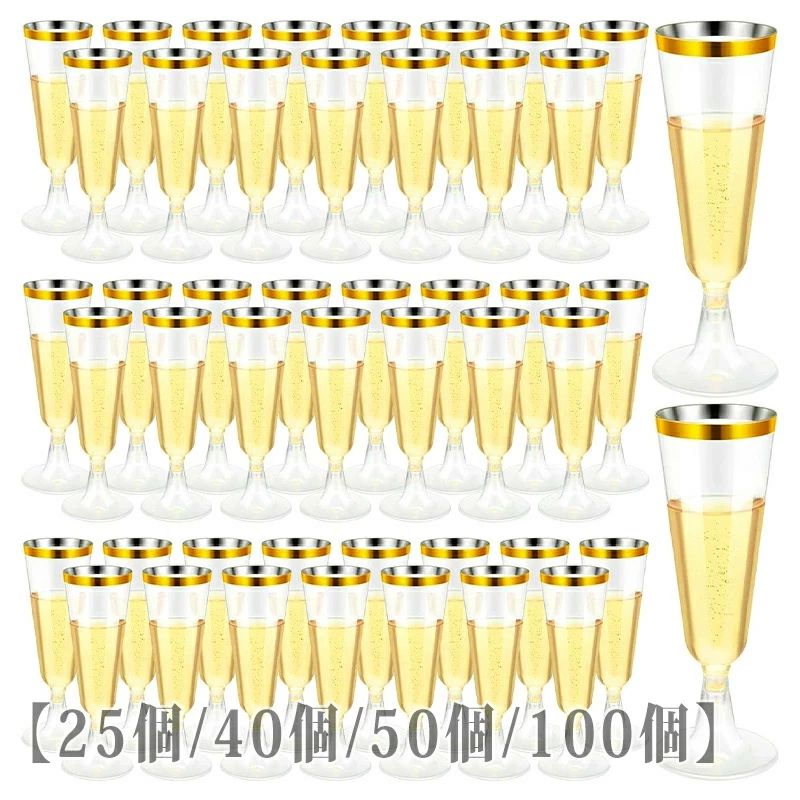 【送料無料】ワイングラス 使い捨て 150ml シャンパングラス プラスチック 硬質プラスチック シャンパングラス テムウェア ワイングラス パーティー ホリデ 赤ワイングラス ス
