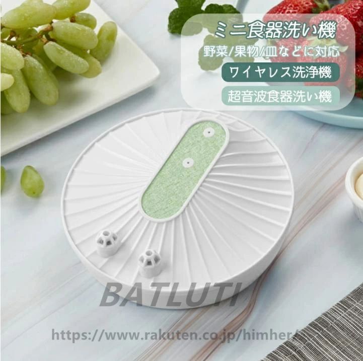 【送料無料】超音波食器洗い機、ミニ多機能充電式食器洗い機、ポータブル超音波食器洗い機キッチン ミ..