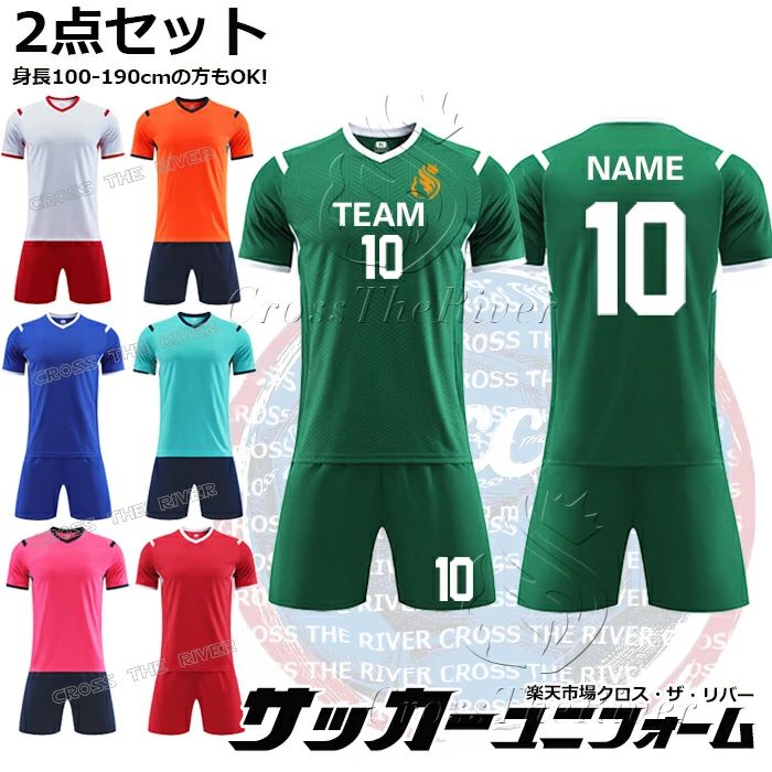 サッカー ユニフォーム オーダー ジュニア 上下セット キッズ セット 大人 背番号 サッカー ユニホーム..