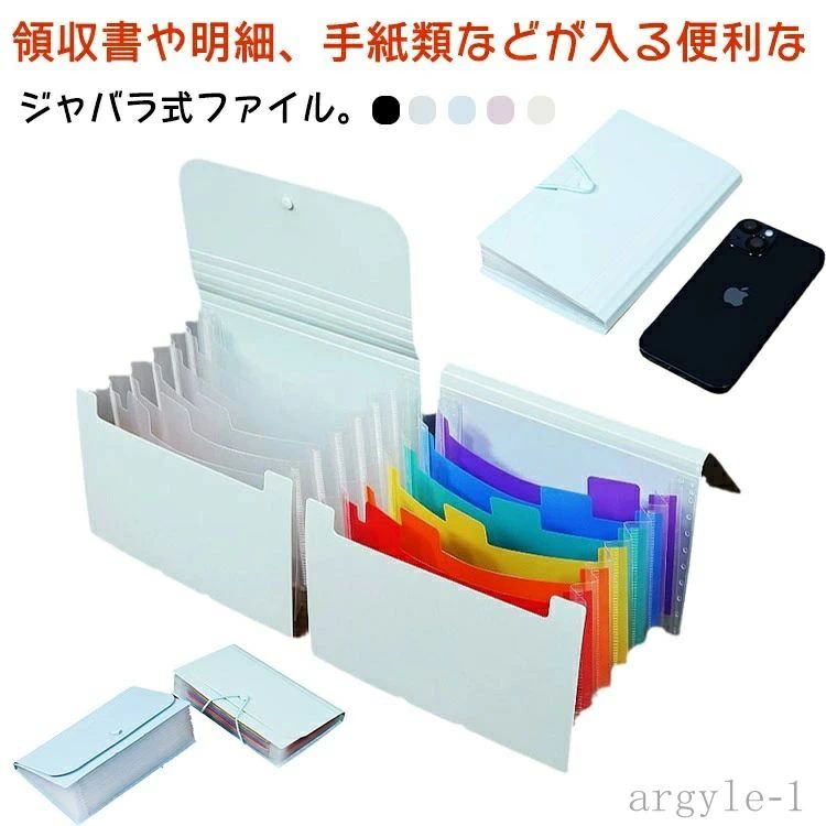 通帳 領収書 書類収納 ゴム紐付き 12ポケット 収納 じゃばら式 8ポケット ファイル収納 書類ケース 書..