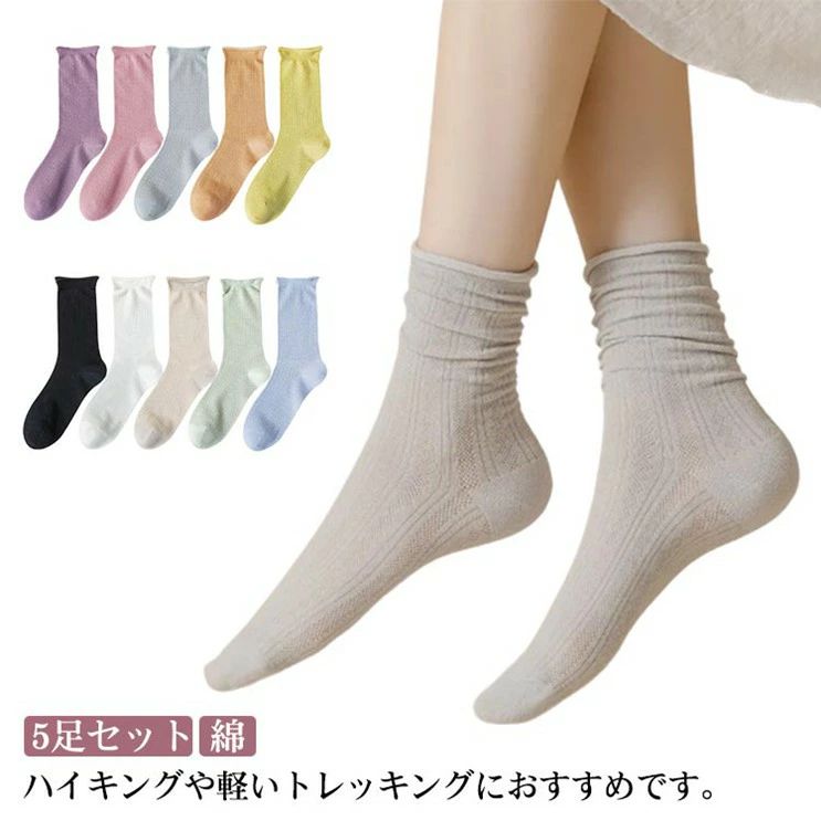 5足セット 薄手 無地 ソックス 春 定番 靴下 綿 コットン レディース シンプル ミドル丈 ロングソックス 女性用 無地 ルーズソックス 可愛い 夏 秋 黒 通学 お洒落 ルーズソックス インナーソックス ハイソックス 大人 白 大人(4)