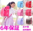 【ポイント5倍!715円OFFクーポン】ランドセル 6年保証 軽量 丈夫 通気性 A4ファイル対応 ...