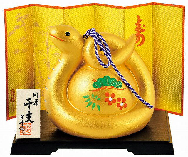 【開運 金彩松竹梅福巳】干支 巳 置物 蛇 ヘビ へび 2025年 置物 運気アップ 風水 開運風水 陶器製 オブジェ 置物 お正月 ★開運招福の干支★ 縁起の良い置物 迎春 開運