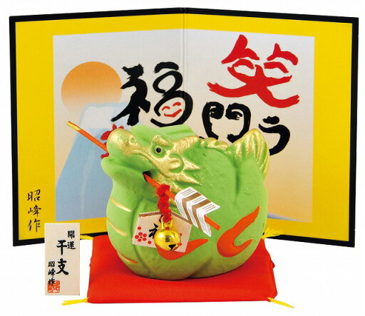 龍の置物 ドラゴン 龍 竜 辰 開運風水 【開運 昇炎辰破魔矢】オブジェ 置物 お正月 ★開運招福の干支★ 縁起の良い置物 迎春 龍の置物 ドラゴン 龍 竜 辰 開運風水 【開運 昇炎辰破魔矢】オブジェ 置物 お正月 ★開運招福の干支★ 縁起の良い置物 迎春
