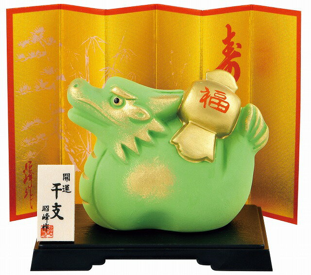 龍の置物 ドラゴン 龍 竜 辰 開運風水 【開運　福槌辰】オブジェ 置物 お正月　★開運招福の干支★　縁起の良い置物　迎春