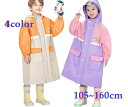 レインコート キッズ インポンチョ レインウェア ランドセル対応 雨具 女の子 男の子 子供用レインコート ランドセル対応 子供 防水 カッパ 通園 通学 シン...