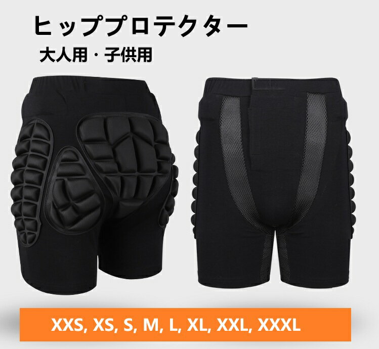 ヒッププロテクター ヒップパッド 耐衝撃パッド ケツパット ヒップガード お尻 プロテクター スノボ スキー 釣り サップフィッシング アウトドア ケツパット ...