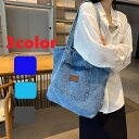 デニムバッグ ショルダーバッグ キャンバストート エコバッグ 帆布 肩掛け トート tote bag ショッピングバッグ シンプル レディース メンズ 無地 布...