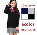 スクールセーター Vネック 女子 トップス 女の子 JK 女子高生 学生 中学生 高校生 長袖 入学式 卒業式 スクールセーター 学生服 スクールニット セータ...