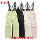 スノーボードウェア スキーウェア スキーパンツ キッズ ジュニア つなぎ 厚手ロングパンツ 単品 防寒 暖かい 冬 雪遊び