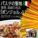 高タンパク質パスタ 業務用 0.8kg 800g 乾麺 パスタ 健康 高級 ディナー 麺 パスタ麺 ぷりっぷり スパゲッティ スパゲティー ハイプロテイン 高たんぱく 1.7mm ゆで時間9分 おいしい デュラム小麦 買いまわり お試し ボンジョルノ