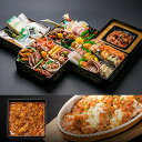 商品画像:おせち2025予約 【送料無料】イタリアンおせちプレミアムTrio 【九州・沖縄・山口県・北海道を除く、地域限定販売12/29 18:00予約締切】