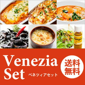イタリアン 11品入り ギフト セット ベネツィアセット 6種類 冷凍 リゾット ソース イカ墨 煮込み ラザニア かに グラタン スパゲッティ 生 ドレッシング 手作り イタリア レストラン レストランの味 洋食 高級 本格 おいしい レトルト クリスマス 送料無料 ボンジョルノのサムネイル