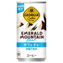 (送料無料)ジョージア エメラルドマウンテンブレンド カフェオレ(砂糖不使用) 185g×30本 コカ・コーラ社