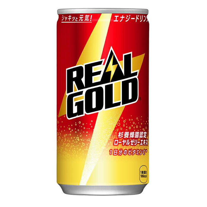 (送料無料)リアルゴールド 190ml缶×30本 コカ・コーラ社