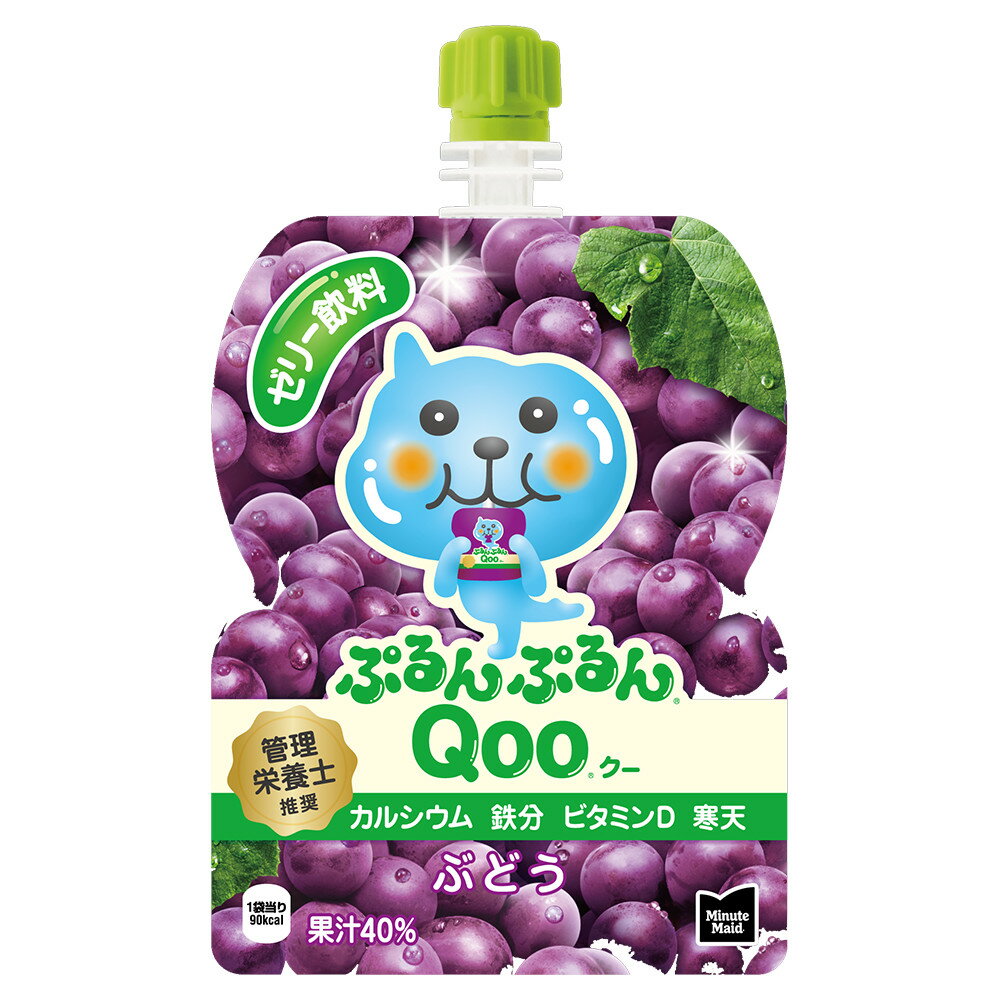 (送料無料)ミニッツメイド ぷるんぷるんQooぶどう 125g×6本 コカ・コーラ社