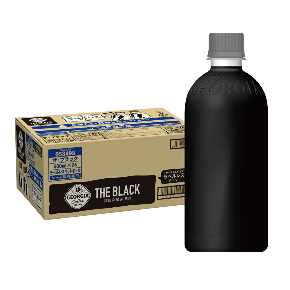 楽天北海道産直グルメ　ぼーの（送料無料）ジョージア ザ・ブラック ラベルレス 500mlPET×24本 コカ・コーラ社