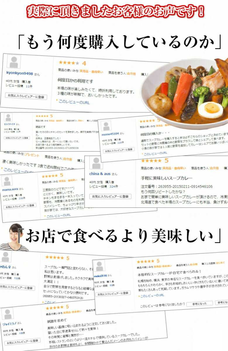 【送料無料】3種から選べる北海道極旨スパイシー.スープカレー2食. (チキン・角煮・ホタテ)レトルトカレー スパイス 札幌 カレールー ポイント消化 カレー粉 ギフト ご当地グルメ 詰め合わせ B級グルメ 業務用【B】