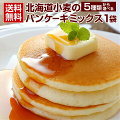 https://thumbnail.image.rakuten.co.jp/@0_mall/buono-buono/cabinet/pancake/imgrc0077493714.jpg