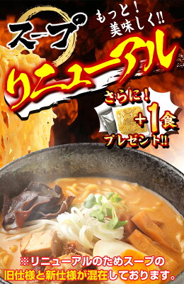 北海道産直グルメ ぼーの 【+1食プレゼント!合計6食セットでお得!】 ラーメン 送料無料 5種から選べる 札幌熟成.ラーメン5食+1食セット. 北海道 札幌 らーめん 詰め合わせ 味噌 みそ 塩 醤油 つけ麺 スープカレー味 訳あり 食品 ポイント消化 1000円 お取り寄せグルメ【G】 画像2