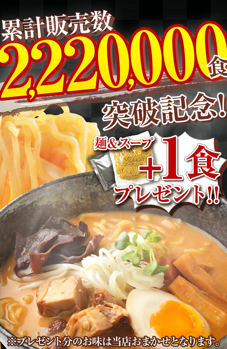 ＼今ならもう1食おまけ！／【送料無料】5種から選べる 札幌熟成.ラーメン5食＋1食 合計6食セット. 北海道 応援 復興 ご当地 お土産 (味噌 みそ 塩 醤油 つけ麺 スープカレー味）業務用 常温食品 常温保存 備蓄 生麺 お取り寄せグルメ 生ラーメン ラー麺 札幌ラーメン 【G】