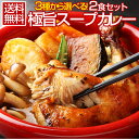 新宿中村屋 プチカレー彩り野菜と豆20個セット AZB1743X20 送料込！