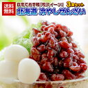 ぜんざい あんみつ 【北海道.冷やし田舎ぜんざい3pc.】訳あり スイ...(4)