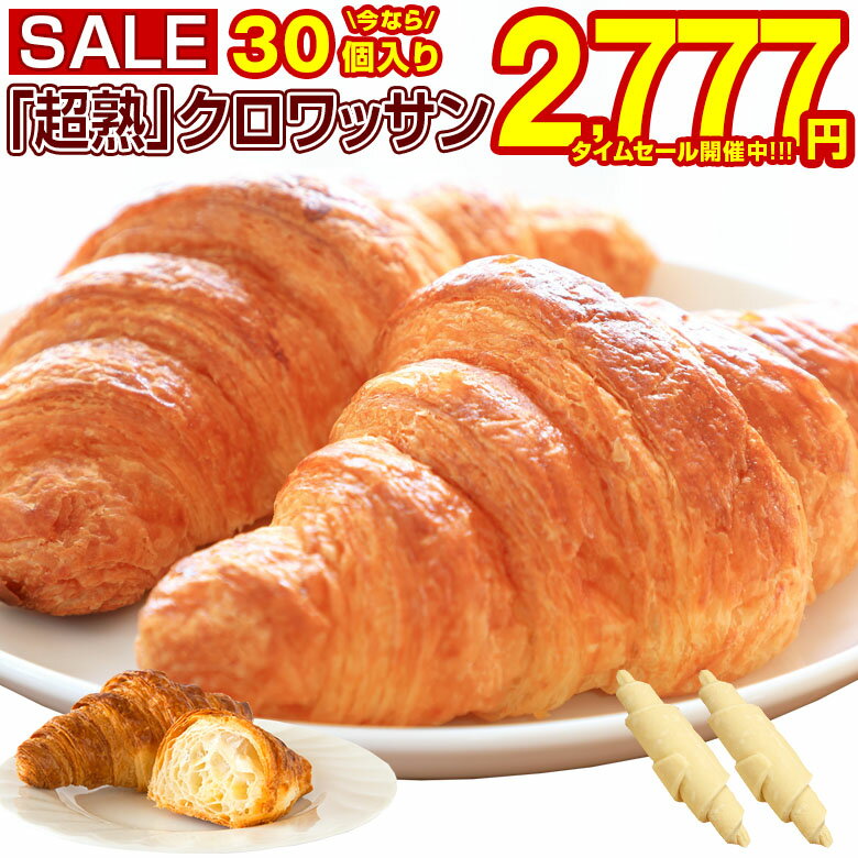 クロワッサン約19g×10個冷凍テーブルマーク【業務用】【パン】