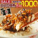 【最大半額タイムセール!26日10:00迄 1,000円ポッキリ!さらに今なら+1袋増量中!】 昆布 佃煮 【.大人の佃煮 生姜昆布 2+1袋(合計3袋)セット.】 こんぶ コンブ 送料無料 北海道産昆布 国産生姜使用 つくだ煮 業務用 ポイント消化 1000円 国産 食品 乾物 海鮮【D11】