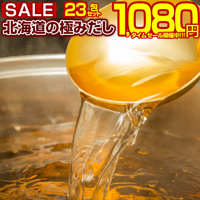 送料無料 マルトモ 新鰹だしの素 600g×20個