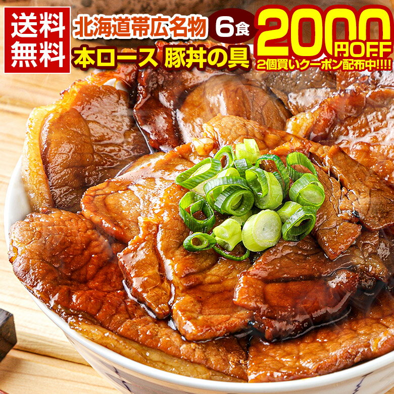 吉野家 豚丼の具【20食詰合せ】