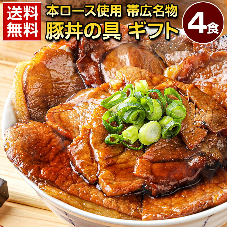 満州楼の豚焼肉　豚丼　焼き肉丼　豚肉炒め　肉炒め　お肉たっぷり　柔らか〜い豚肉　簡単調理　湯煎8分　250g　真空パック　中華料理　中国料理　惣菜　中華　ボリューム満点　お取り寄せグルメ