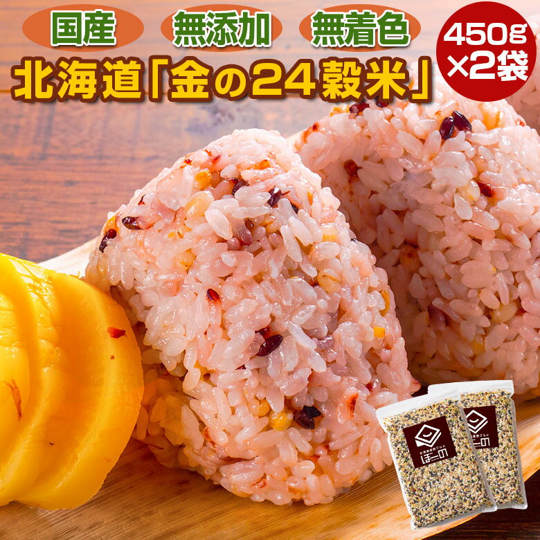 雑穀ブレンド（25g×8包）【健康フーズ】