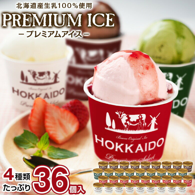 楽天市場】アイスクリーム 送料無料（総個数36 ～ 47個入り）の通販