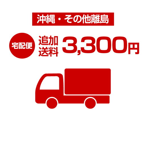 送料3300円 送料3300円