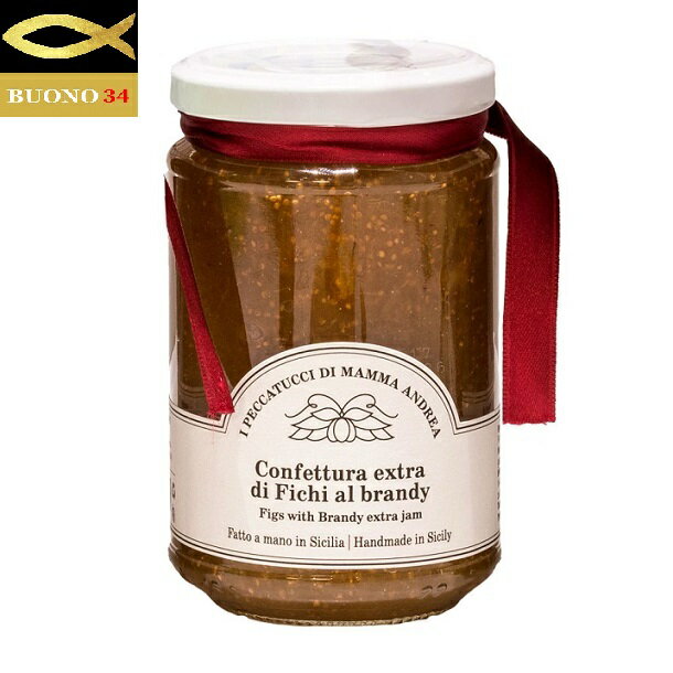 【公式】イチジクとブランデーのジャム【350g】【賞味期限2027.05.31】マンマアンドレア社シチリア州／イタリア　自然な甘みで大人気！
