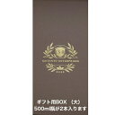 500ML瓶が2本入るギフトボックス