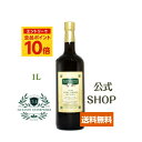 【公式】【最安値挑戦】【送料無料】サルバーニョ・エクストラ バージンオリーブオイル・1L【賞味期限2026年11月1日】