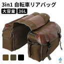 【中古】【未使用・未開封品】Kulie コンバーチブルパニエバックパック 17L 軽量ラップトップバッグ 自転車リアラック用 クリップオン クリップオフ バリオフック 防水 600D