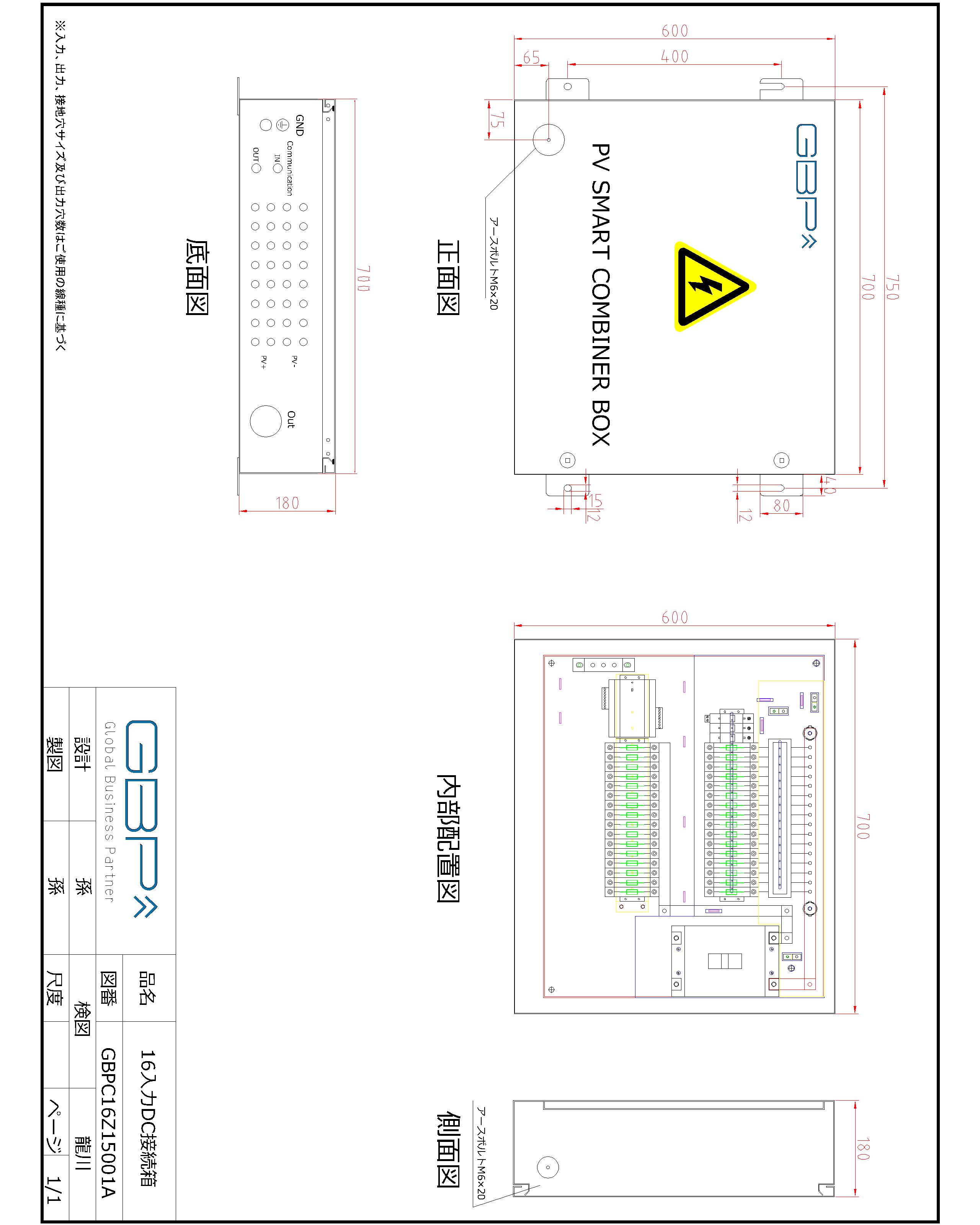 16回路太陽光発電用接続箱 新電元 Tmeic SMA Sungrowのパワコン対応品　1500V対応　1000V対応