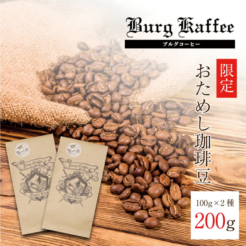 1000円ポッキリ 送料無料 コーヒー豆