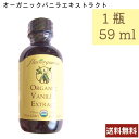 名称 バニラエキストラクト 内容量 59mL 賞味期限 別途商品ラベルに記載 保存方法 直射日光、高温多湿を避け常温保存 原材料・成分 香料（バニラビーンズ）1％, 水分64%, エタノール35% 輸入者 アリサン有限会社埼玉県日高市高麗本郷185-2 広告文責 はんばあぐオフィス（047-707-2727) ご使用方法 開封後賞味期限:出来るだけ早く消費