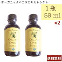 名称 バニラエキストラクト 内容量 59mL 2本セット 賞味期限 別途商品ラベルに記載 保存方法 直射日光、高温多湿を避け常温保存 原材料・成分 香料（バニラビーンズ）1％, 水分64%, エタノール35% 輸入者 アリサン有限会社埼玉県日高市高麗本郷185-2 広告文責 はんばあぐオフィス（047-707-2727) ご使用方法 開封後賞味期限:出来るだけ早く消費