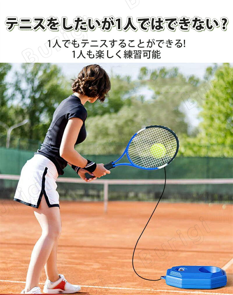 テニス 練習 一人 テニス 1人 練習器具 テニス 素振り 練習 器具 テニストレーナー...