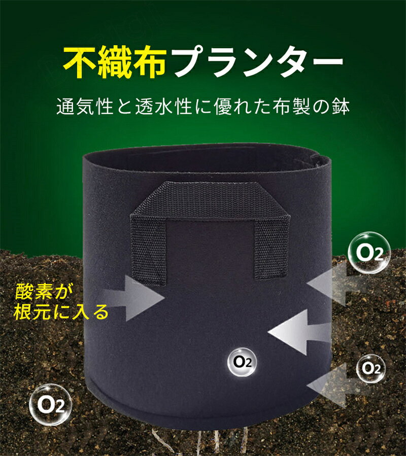 12ガロン 5個セット 不織布プランター 不織布ポット 7ガロン 布鉢 栽培袋 20ガロン...