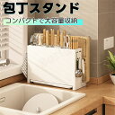 包丁スタンド まな板包丁スタンド 箸立て・水受けトレイ付き キッチンツールスタンド 省スペース多機能水切り 包丁差しラック ステンレス製 ナイフ包丁/まな板/は...